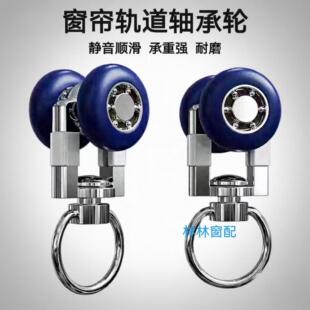 新式窗帘轨道滑轮不锈钢滑轮窗帘滑轮滚轮窗帘配件合金轴承轮子