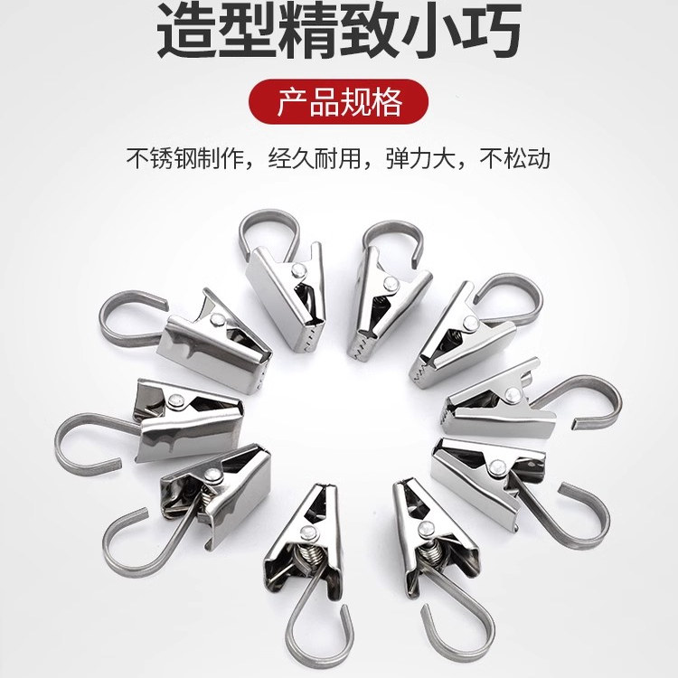 老式窗帘夹子浴室夹子