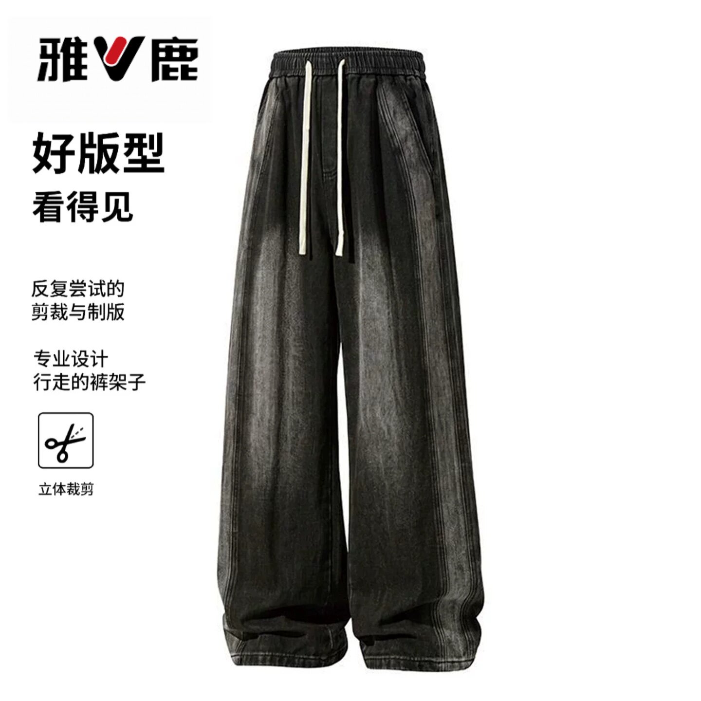 雅鹿美式高级复古水洗牛仔裤男2026春秋季新款宽松阔腿运动休闲裤