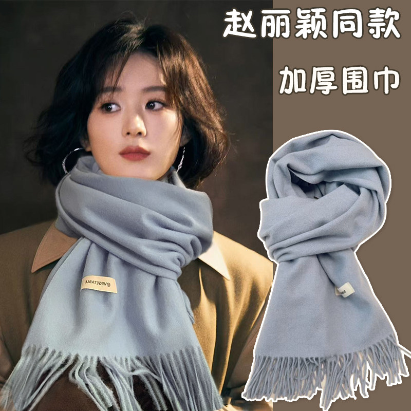 赵丽颖同款蓝色流苏含羊毛围巾女冬季柔软仿羊绒保暖披肩两用护颈