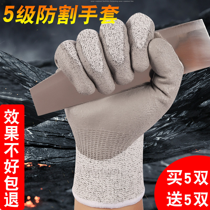 防割手套防刺防滑5级户外防水