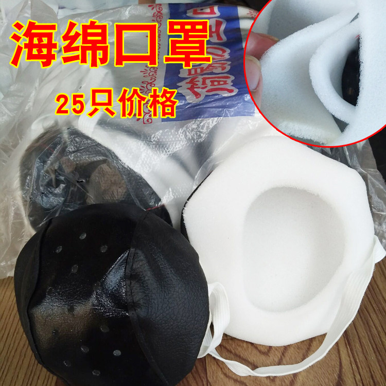 海绵口罩防尘皮革+海绵可清洗