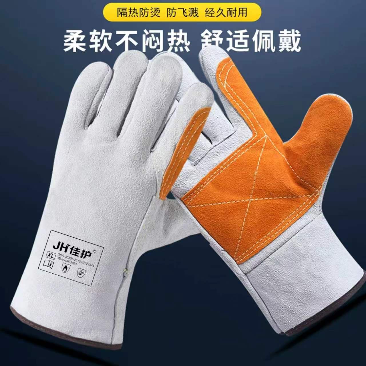 牛皮电焊手套耐高温短款皮电焊