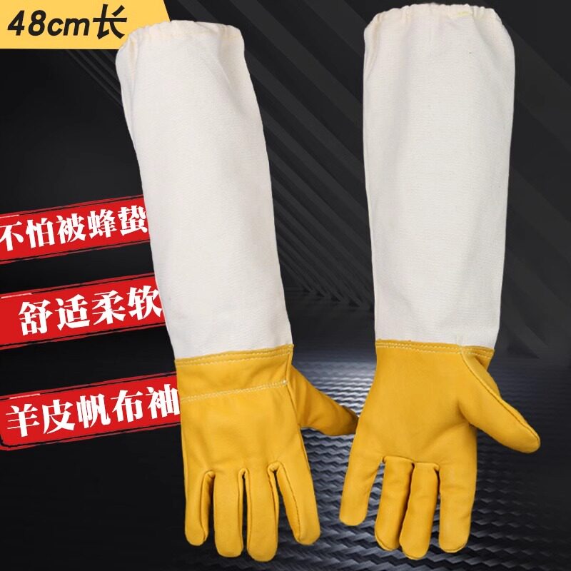 羊皮手套养蜂工具加长蜜蜂