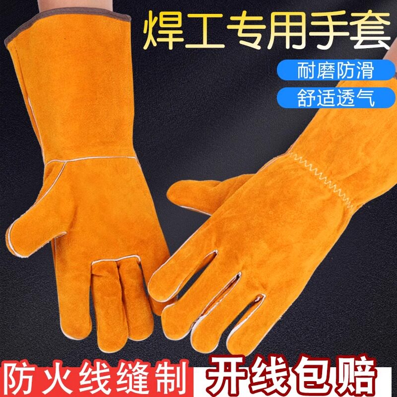 电焊手套防烫牛皮耐高温头左手灵活加长焊工专用无缝防护高级超软