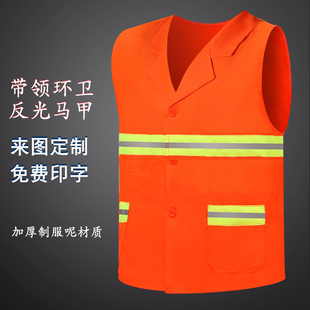 反光背心马甲工地施工带领荧光衣服环卫工人马夹园林绿化外套定制