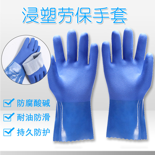 佳护耐酸碱加厚胶皮劳保手套防水