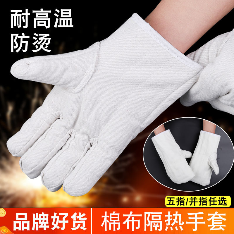 分指隔热防烫棉布手套1双价格