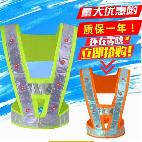 led带灯反光马甲背心工字型充电