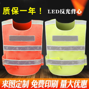 LED带灯闪灯反光马甲反光背心工字型V字型服反光衣服骑行施工建筑