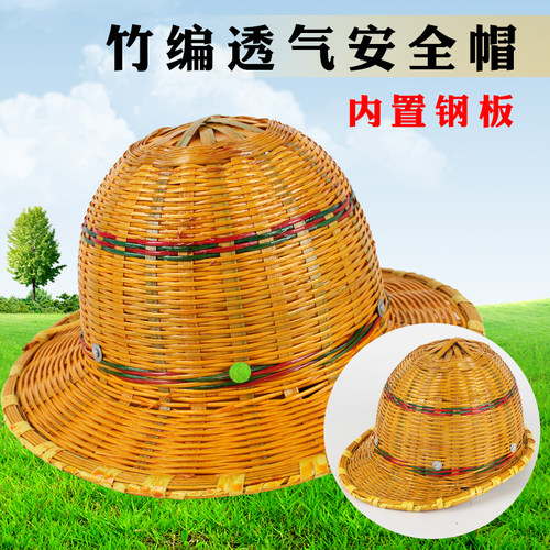 竹编安全帽工地夏季透气头盔防晒遮阳建筑工程施工竹帽子男神器帽 - 封面
