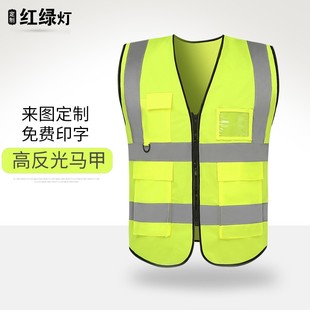 反光安全背心马甲工地施工建筑环卫工人骑行荧光工作衣服定制印