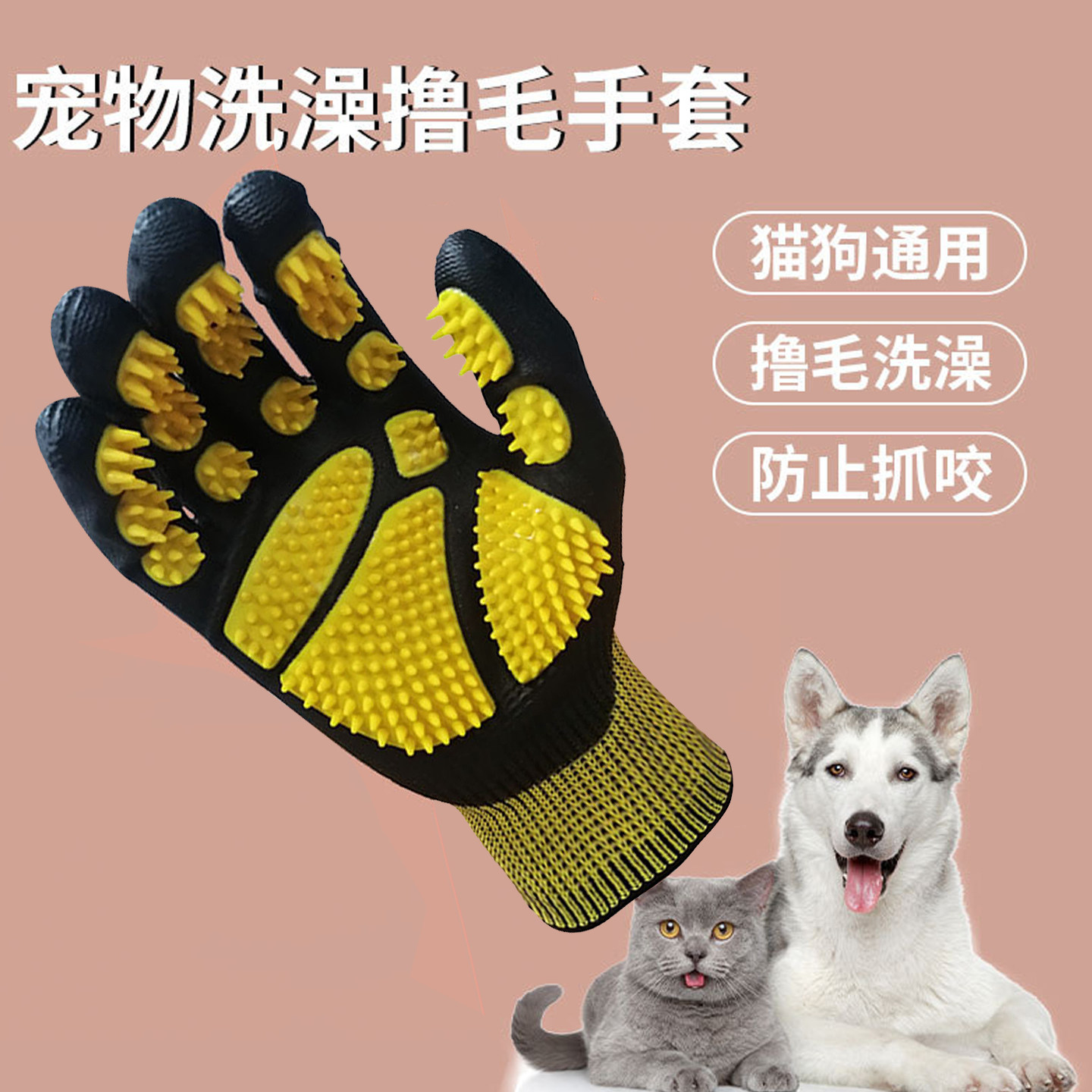 防抓手套去毛刷除毛撸猫粘毛器宠物猫咪狗按摩挠咬搓澡防猫抓