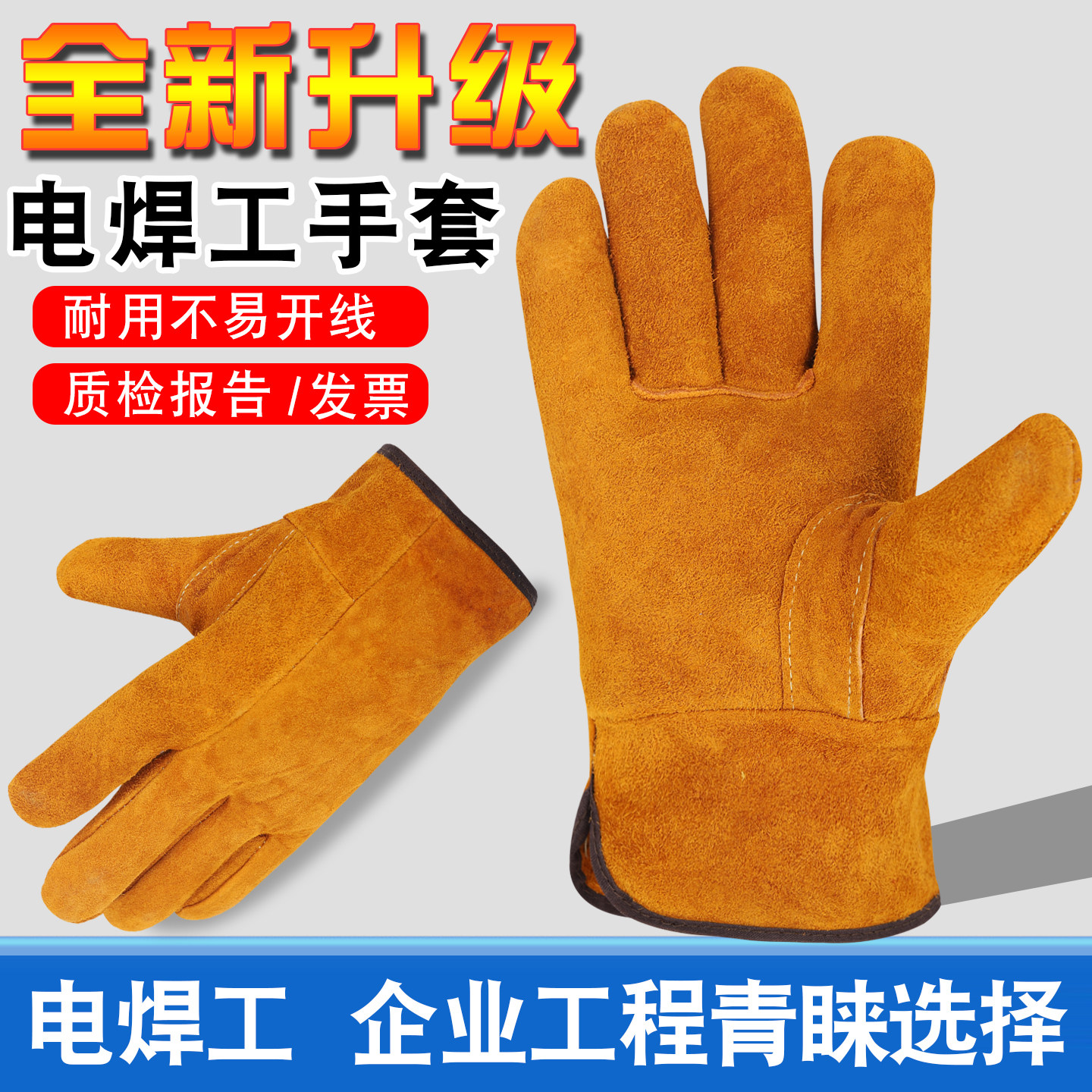 佳护耐高温耐磨劳保工作防护软皮电焊短款焊工专用手套隔热加厚