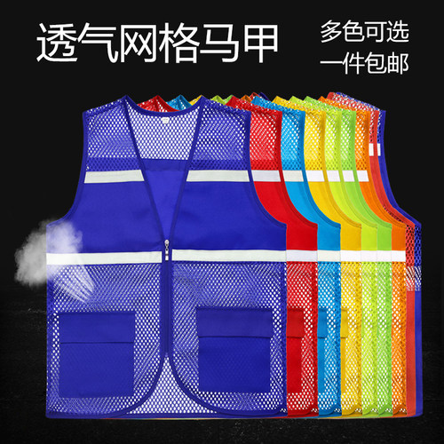 透气网布志愿者马甲定制工作服