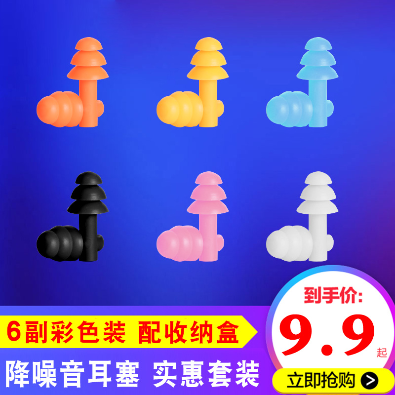 佳护专业学生工作宿舍耳塞隔音
