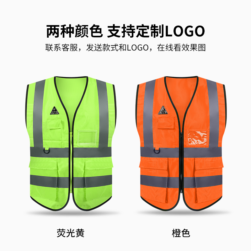 反光背心施工防静电反光衣