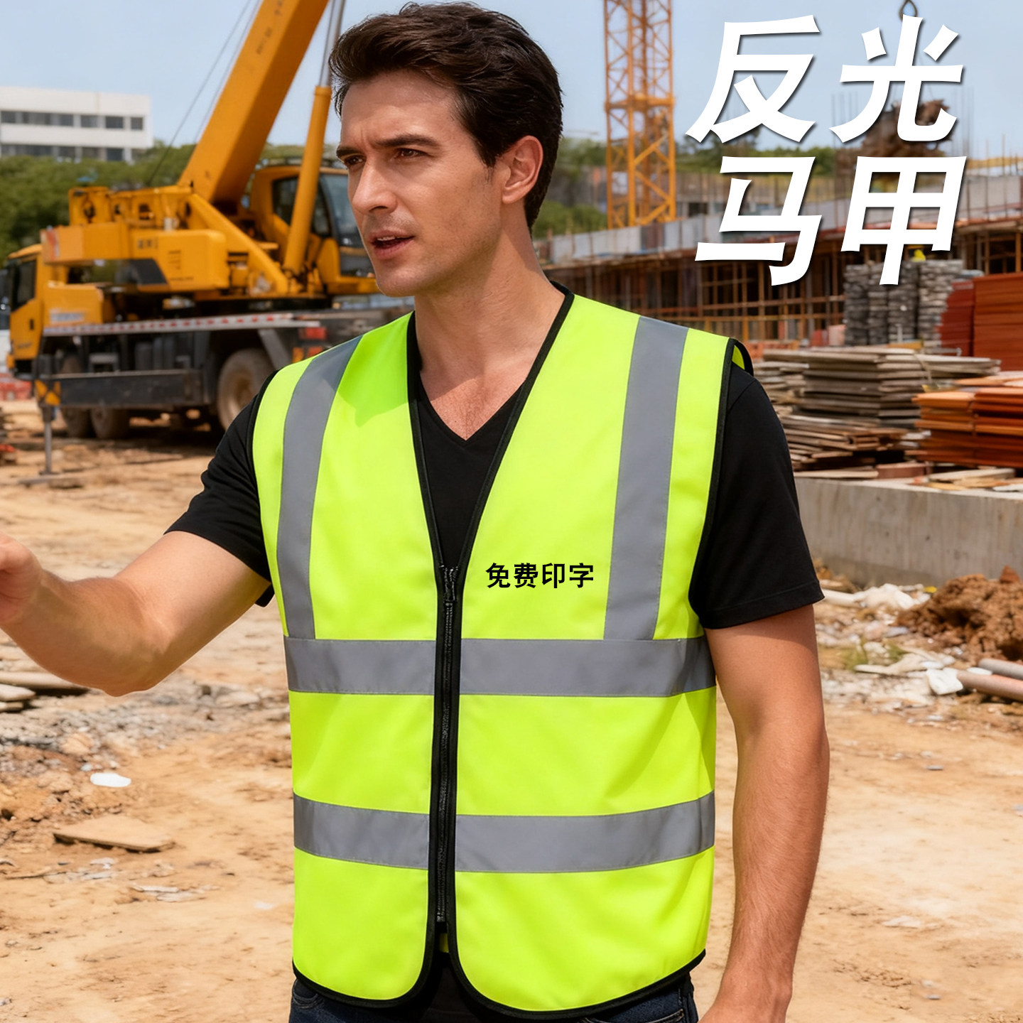 交通工地施工黄马甲透气环卫工人工作男定制印logo反光安全背心衣