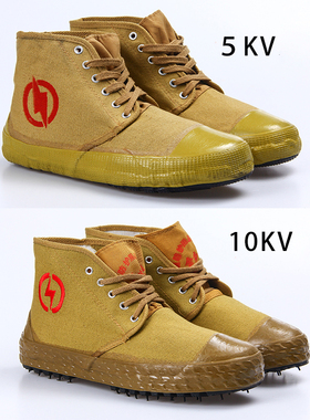 5kv安全电工绝缘鞋 棉鞋劳保帆布透气高帮腰春秋男女防电防护胶鞋