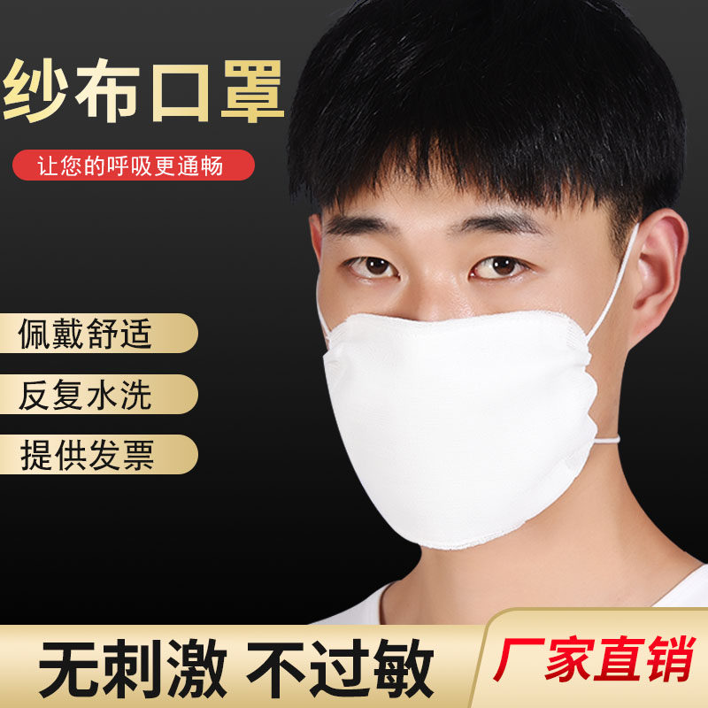 纱布口罩纯棉纱布劳保加厚沙布