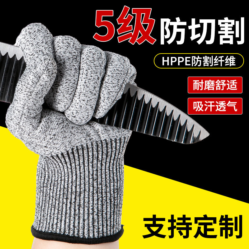 防割手套加长防割手套园艺钓鱼屠宰玻璃防划伤防切割防刺手套