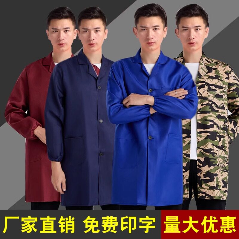 大褂工作服男女士迷彩