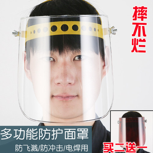 脸部头戴式打磨二保氩弧焊防护罩