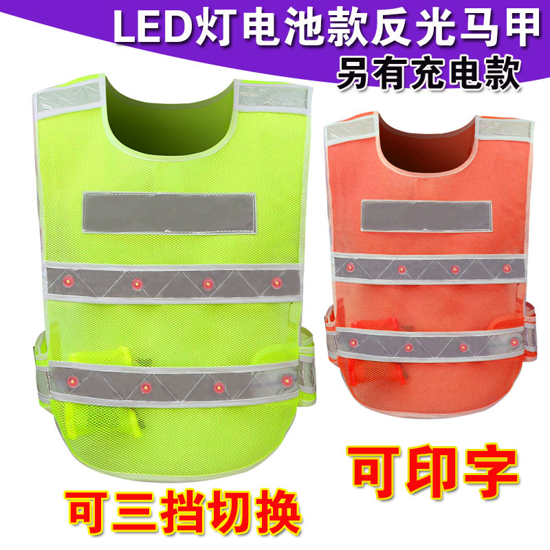 led带灯反光马甲背心工字型