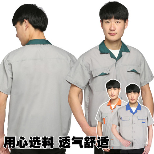 夏季短袖工作服套装定做薄款车间