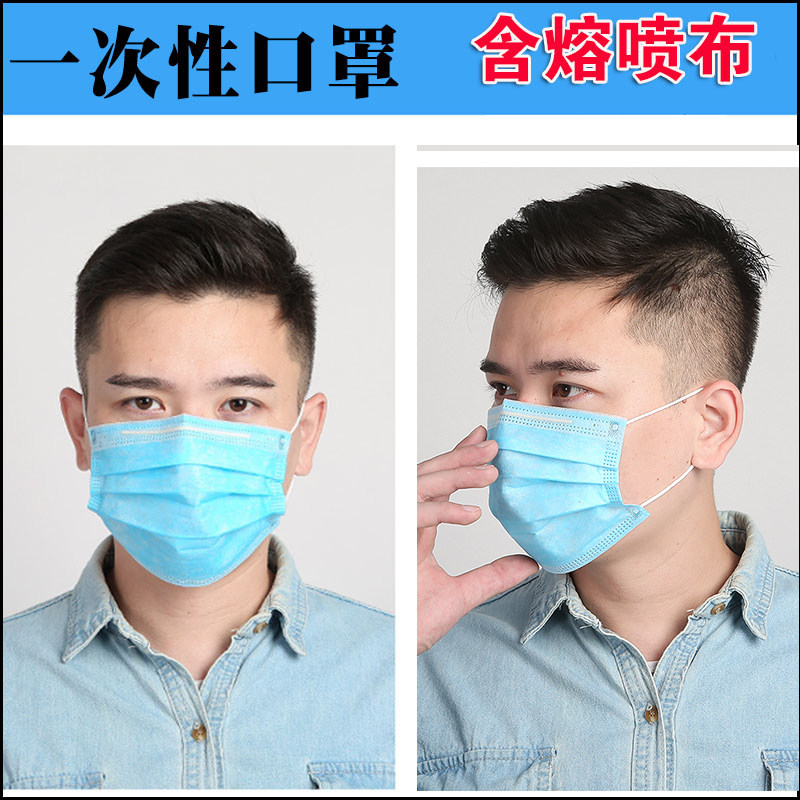 一次性三层防尘口罩熔喷布防工业粉尘飞沫雾霾透气夏季加厚男女