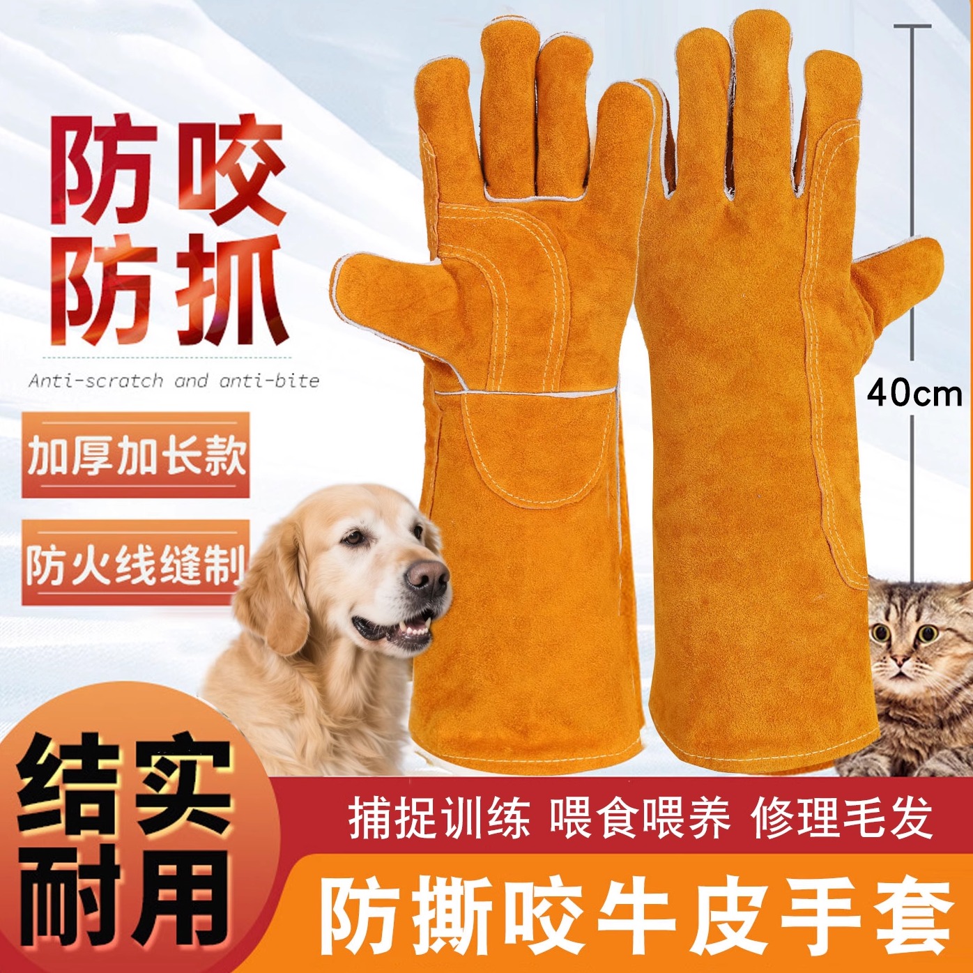 防挠抓加厚猫咪仓鼠加长加厚实验室手套训犬宠物训练猫狗防咬手套