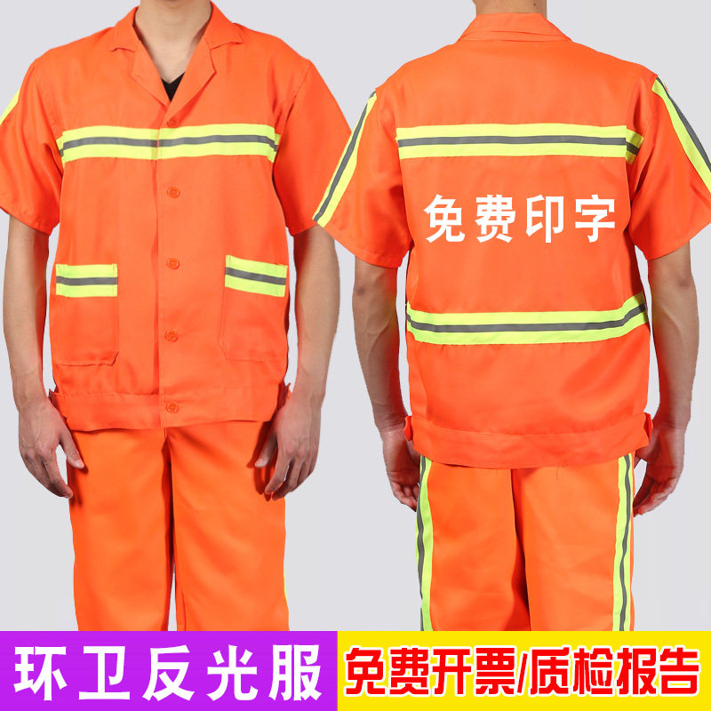 环卫工人衣服工作服长袖套装