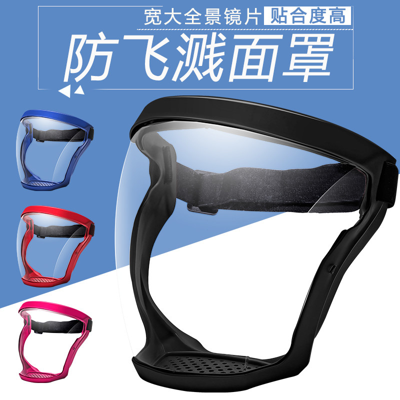 高透明骑行防风成人隔离全脸防尘防飞溅跑步头盔面具防护面罩四季