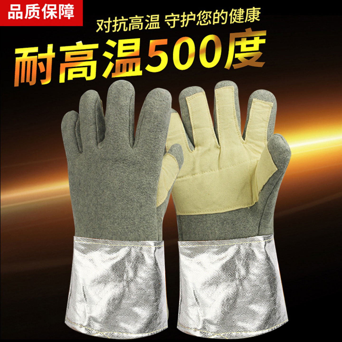新款铝箔隔热耐高温手套防烫五指防辐射热加厚烤炉烤箱300度500度