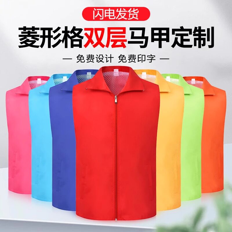 志愿者服务马甲定制红色工作服