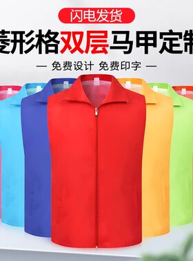 志愿者服务马甲定制红色工作服定做服装公益广告活动背心印字LOGO