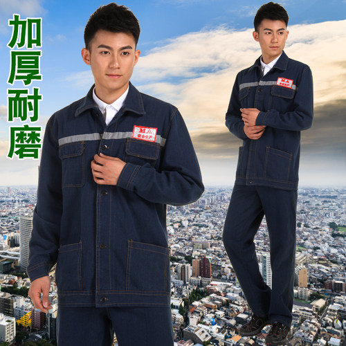 牛仔套装机械煤矿工作服包邮特价