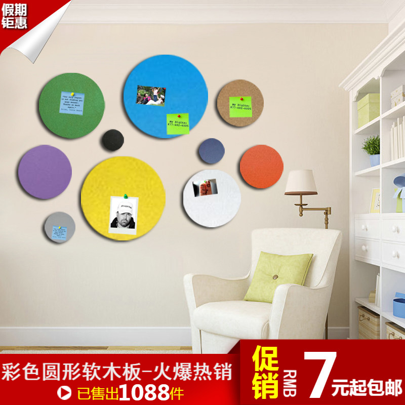 彩色圆形自粘软木板照片板软木墙板公示栏作品展示墙图钉板留言板