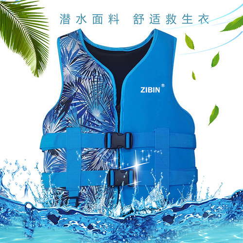 水之秀成人儿童大浮力专业救生衣