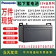 Panasonic松下蓄电池12V7AH24AH65AH100AH120AH/EPS/UPS/机房基站