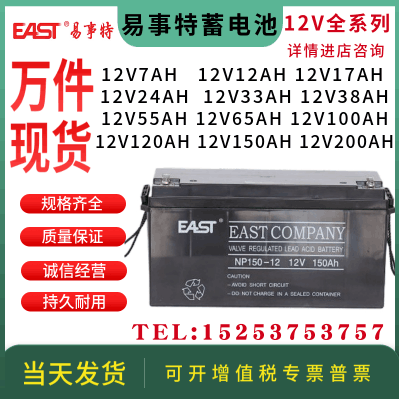 易事特蓄电池12V7AH24AH65AH100AH200AH/UPS/EPS应急电源/免维护