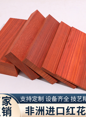 非洲楼梯踏板板料红花梨红木雕刻