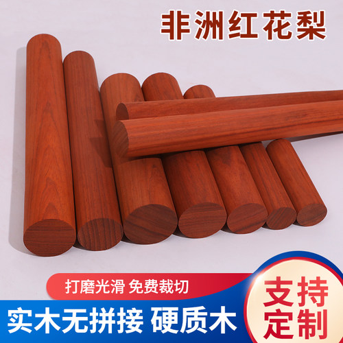 非洲红花梨圆棒DIY模型材料