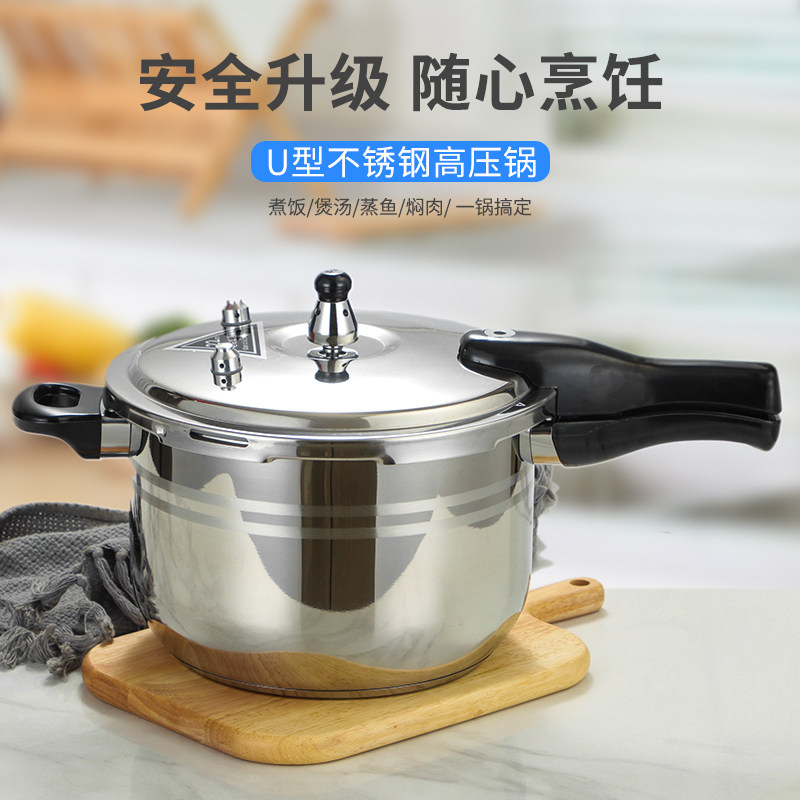 揭宝304不锈钢压力锅商用防爆图片