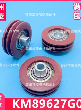 电梯AMD双槽门挂轮KM89627G02 52*16*6003同步钢丝绳滚轮适配通力