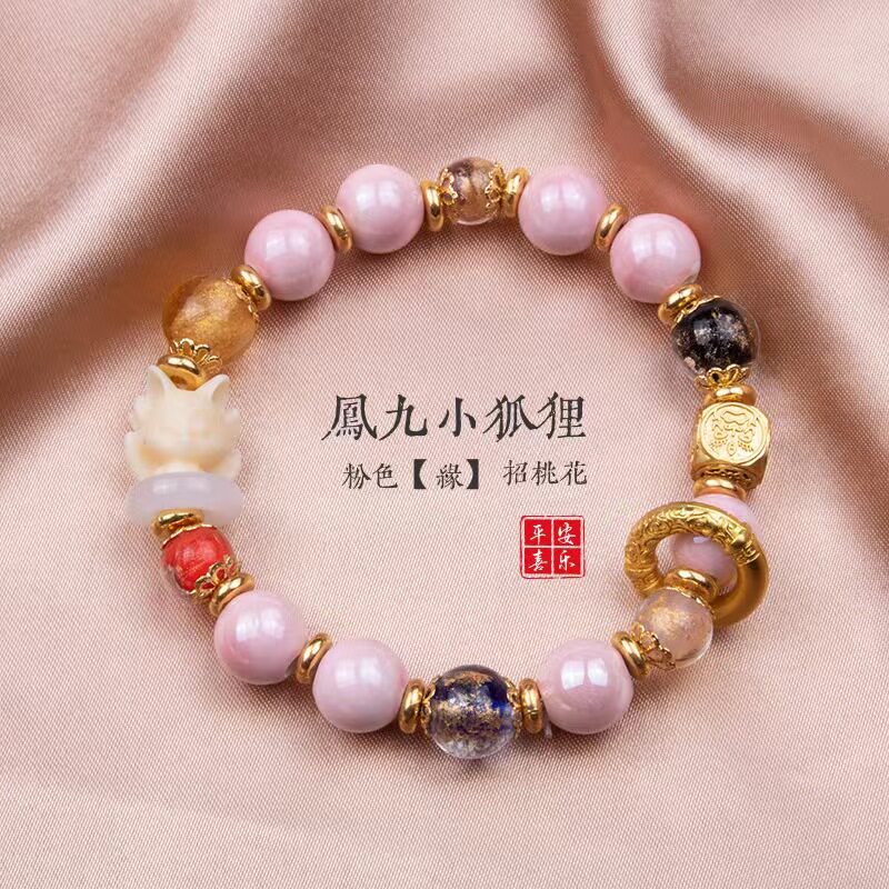 香灰瓷凤九狐狸手串粉瓷金箔琉璃手链国潮宫廷风转运粉晶寺庙同款
