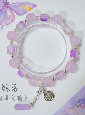 紫晶方糖｜原创手作紫色手串琉璃方块手链小众闺蜜送礼物精致