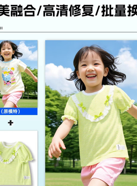 ai换装ai模特3d图ps服装印花服装模特换背景comfyui换衣服精修