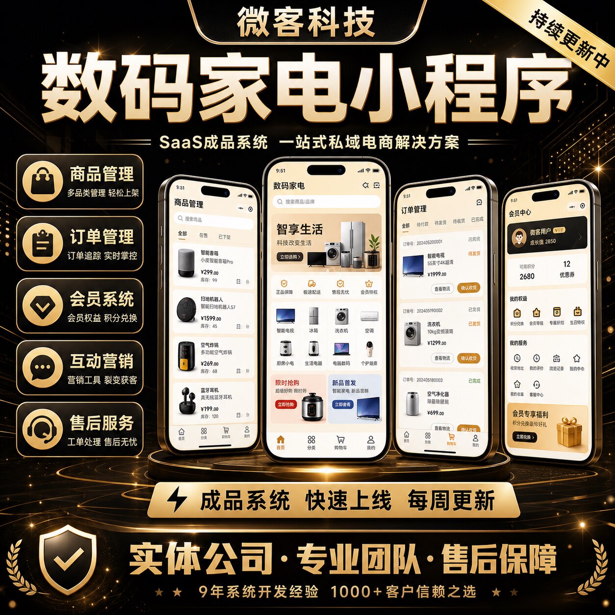 家用电器家电行业3c数码商城微企业形象VI设计