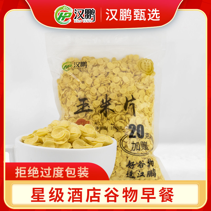 即食谷物1kg早餐麦片包邮